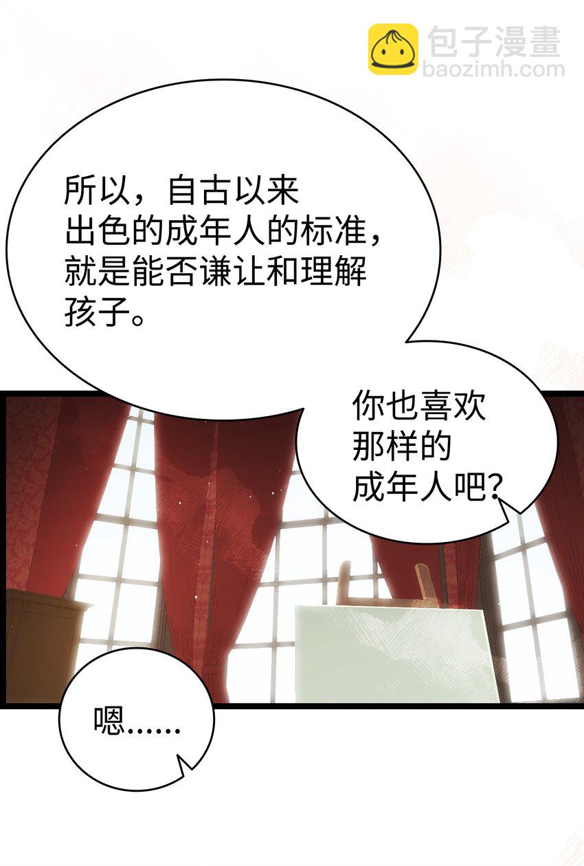 196 背叛(1/2)-第196话