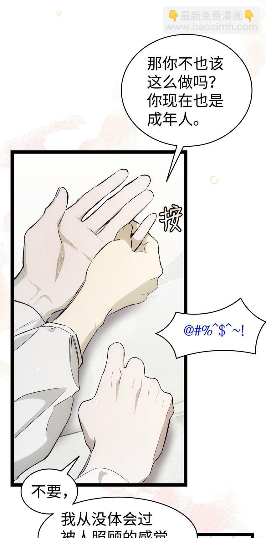 196 背叛(1/2)-第196话