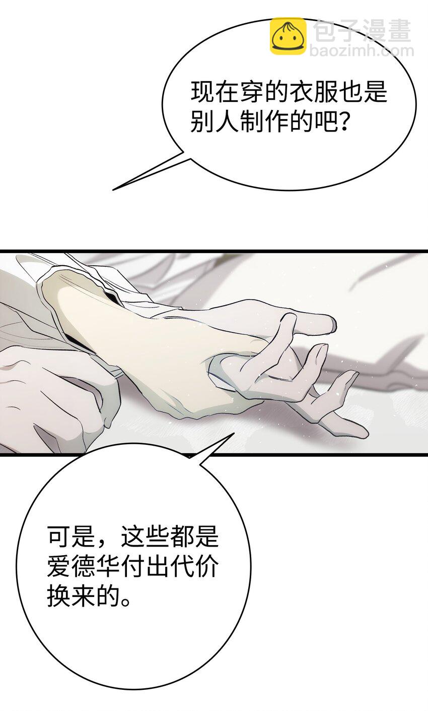 196 背叛(1/2)-第196话