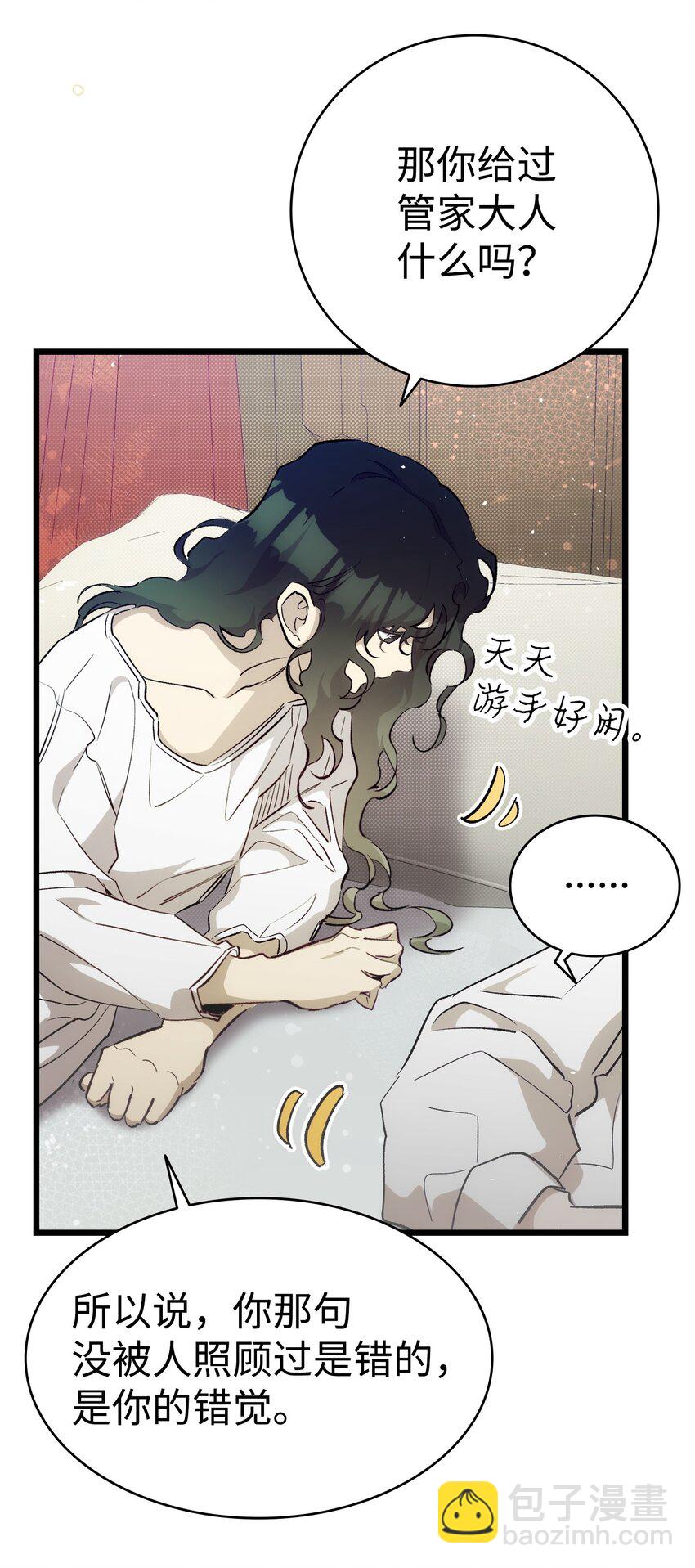 196 背叛(1/2)-第196话