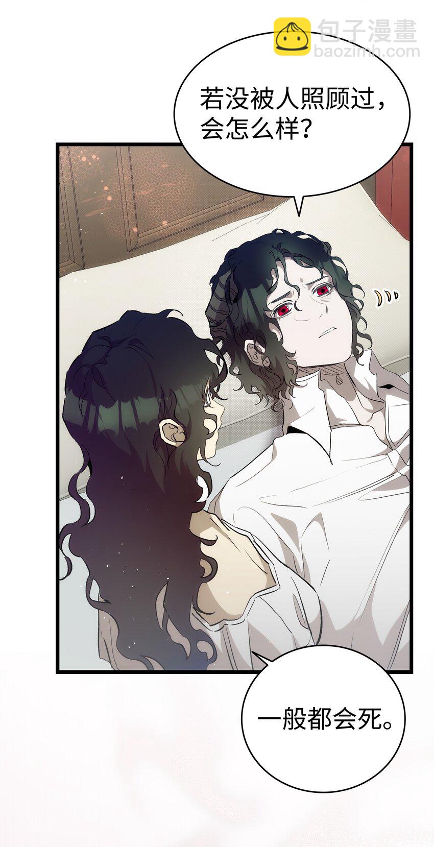 196 背叛(1/2)-第196话