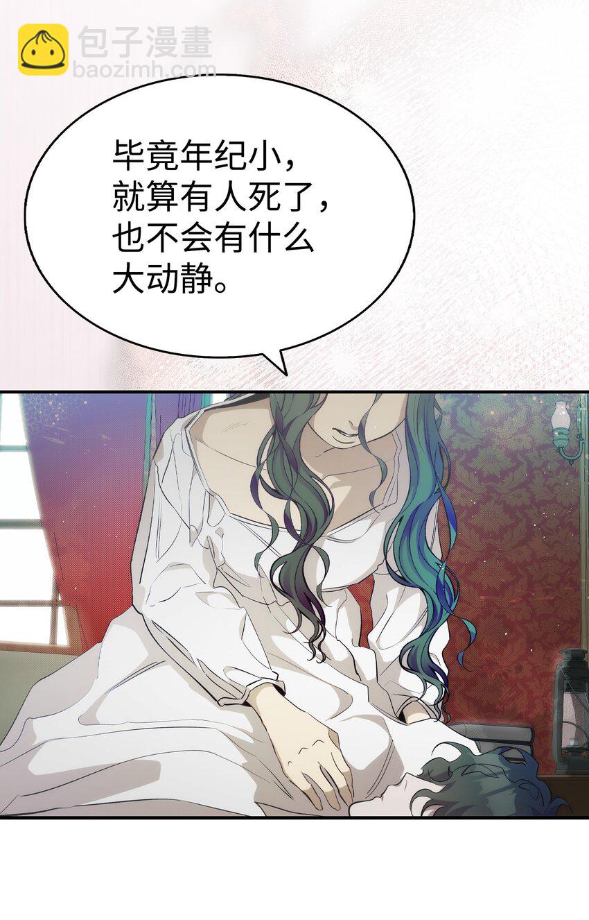 196 背叛(1/2)-第196话