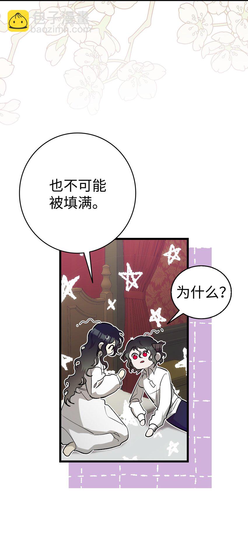 196 背叛(1/2)-第196话