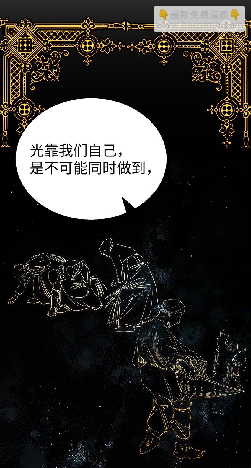 196 背叛(1/2)-第196话