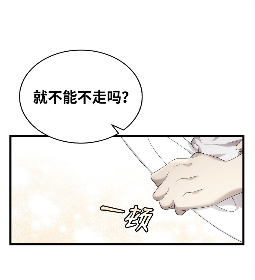 198 礼物(1/2)-第198话