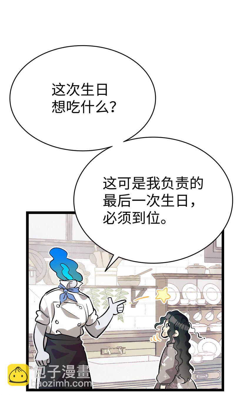 198 礼物(1/2)-第198话