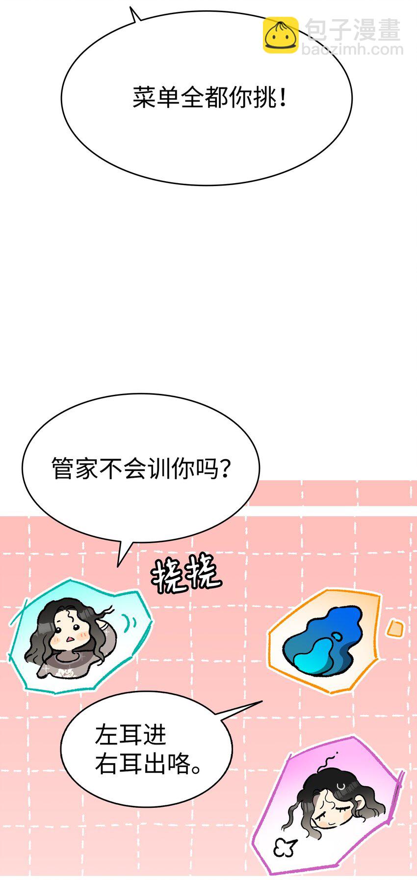 198 礼物(1/2)-第198话