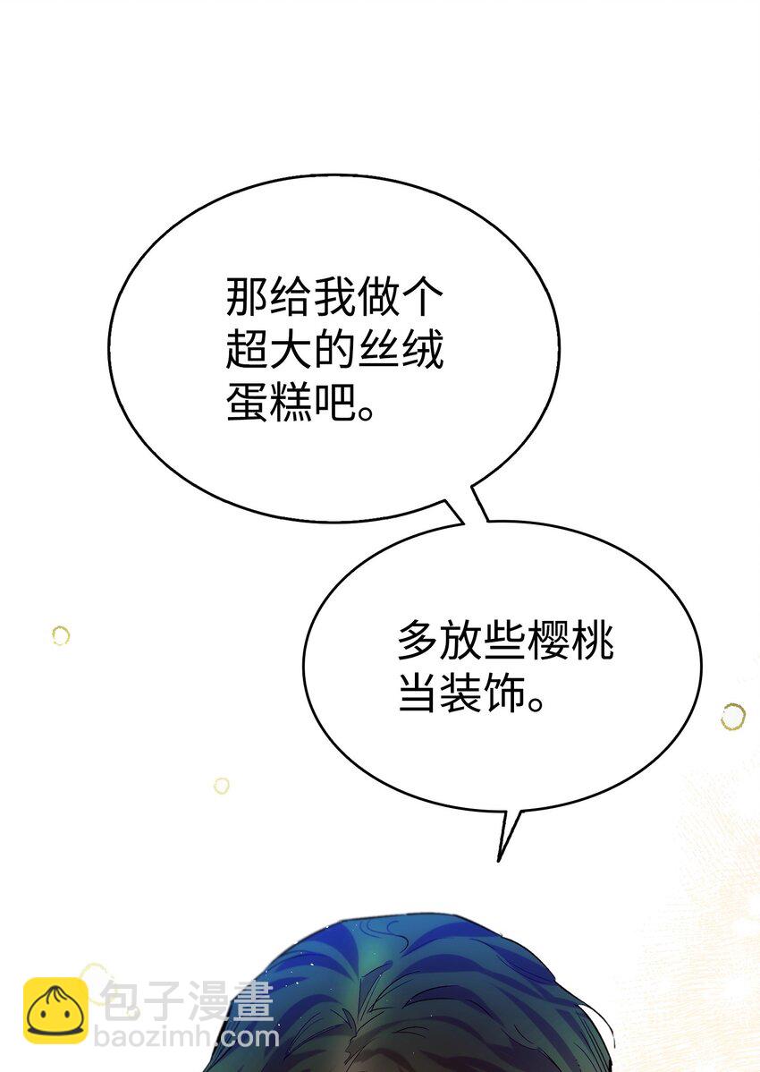 198 礼物(1/2)-第198话