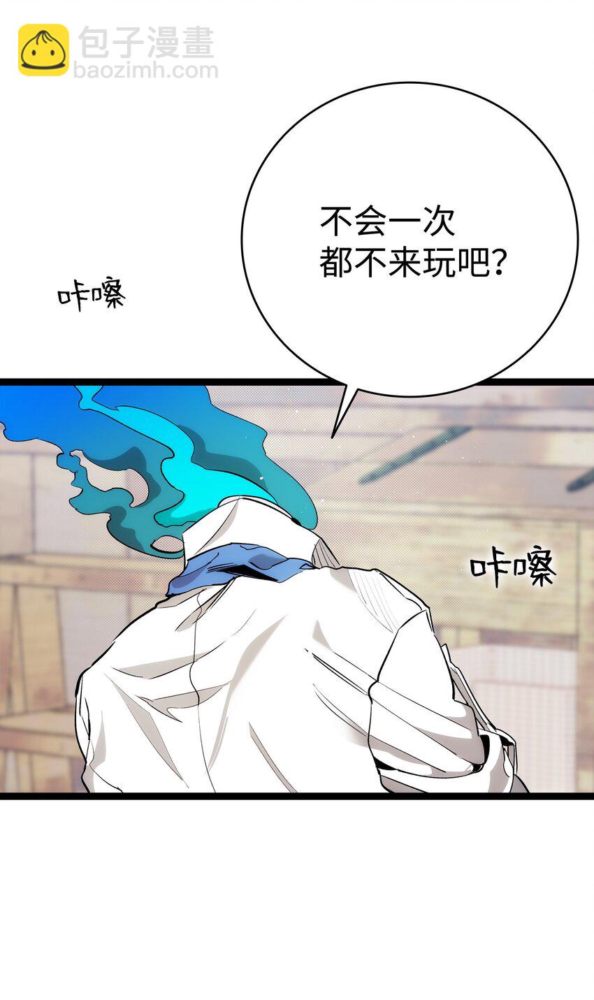 198 礼物(1/2)-第198话