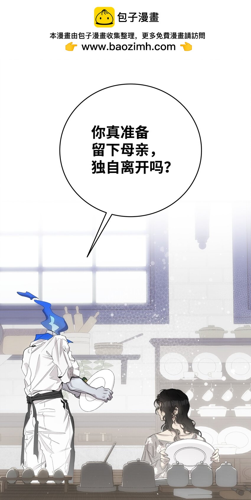 198 礼物(1/2)-第198话