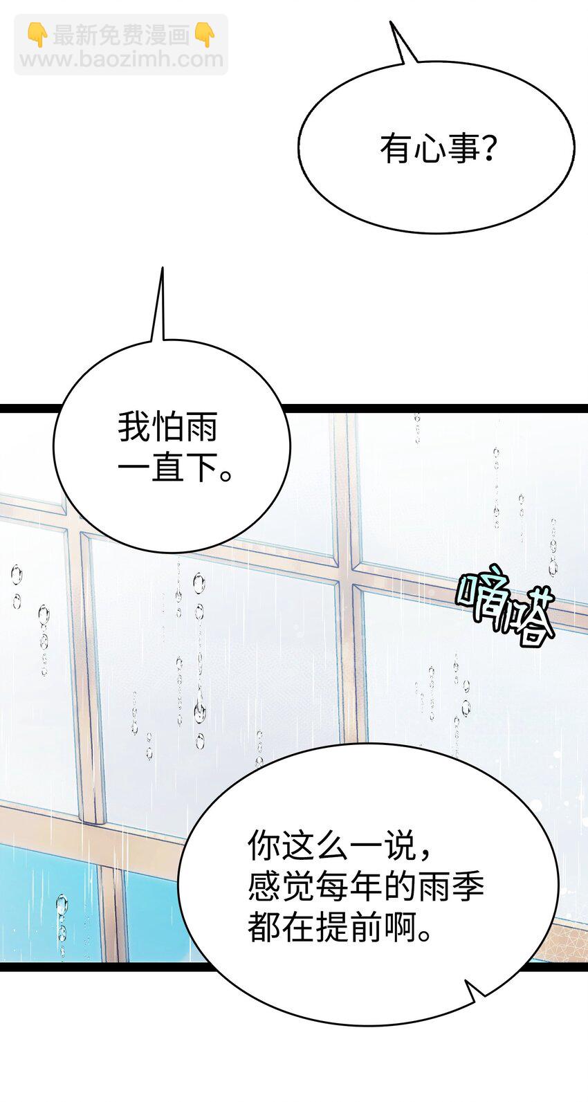 198 礼物(1/2)-第198话