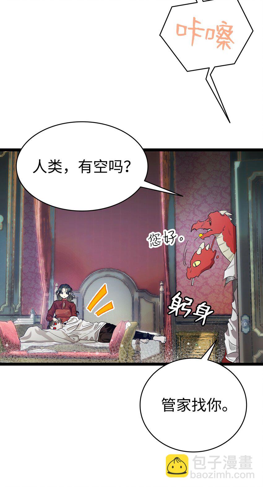 198 礼物(1/2)-第198话