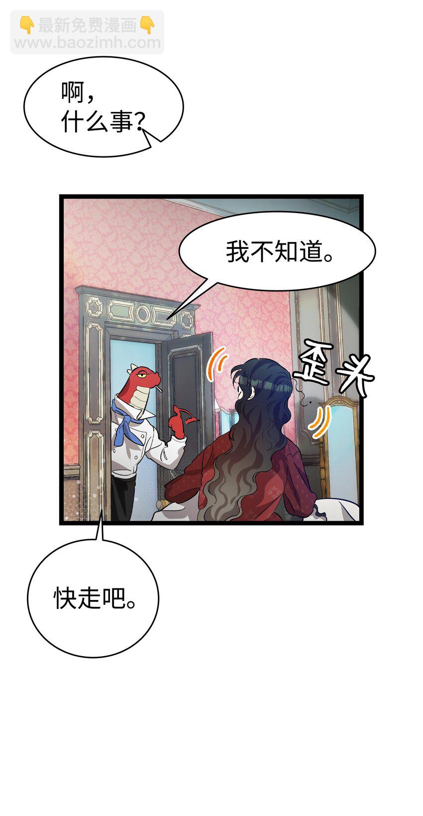 198 礼物(1/2)-第198话