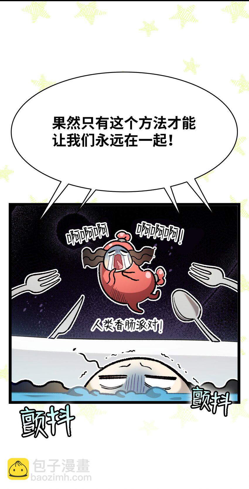 198 礼物(1/2)-第198话
