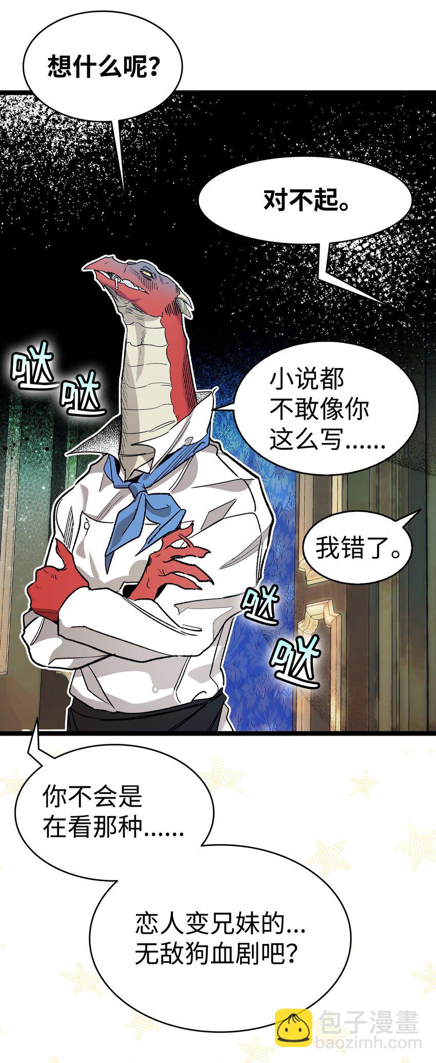 198 礼物(1/2)-第198话