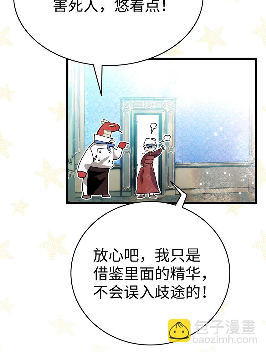 198 礼物(1/2)-第198话