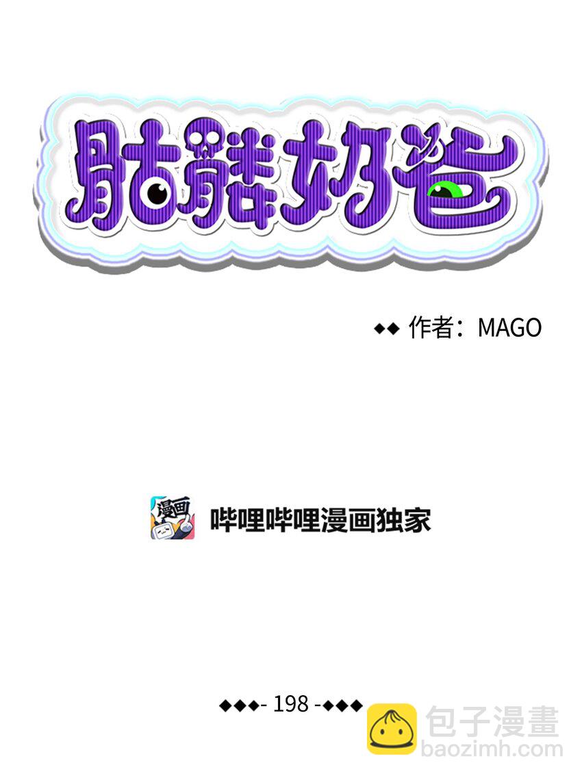 198 礼物(1/2)-第198话