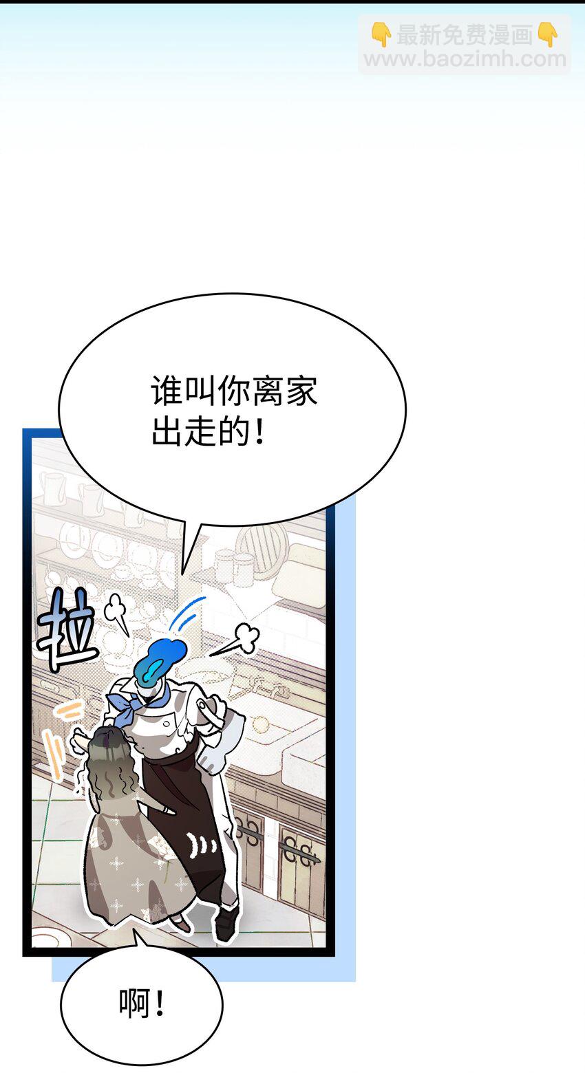198 礼物(1/2)-第198话