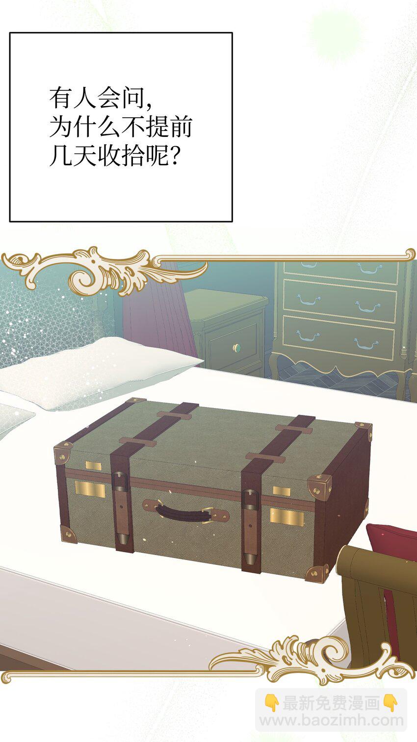 200 离别前夕(1/2)-第200话