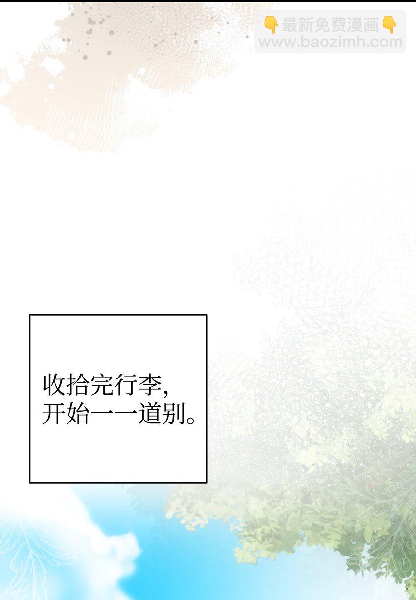 200 离别前夕(1/2)-第200话
