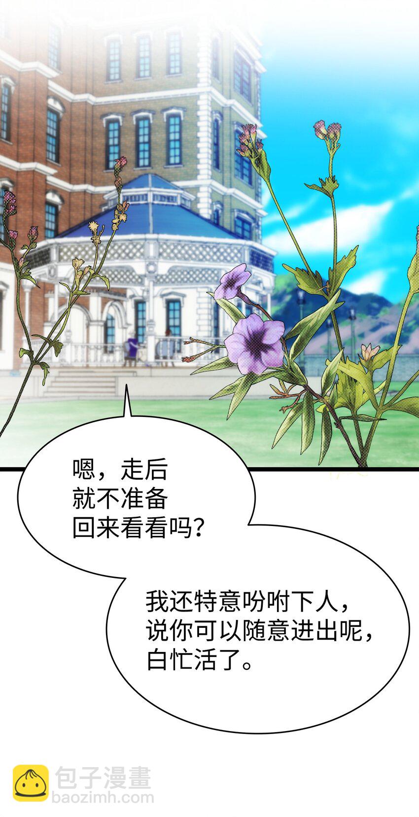 200 离别前夕(1/2)-第200话