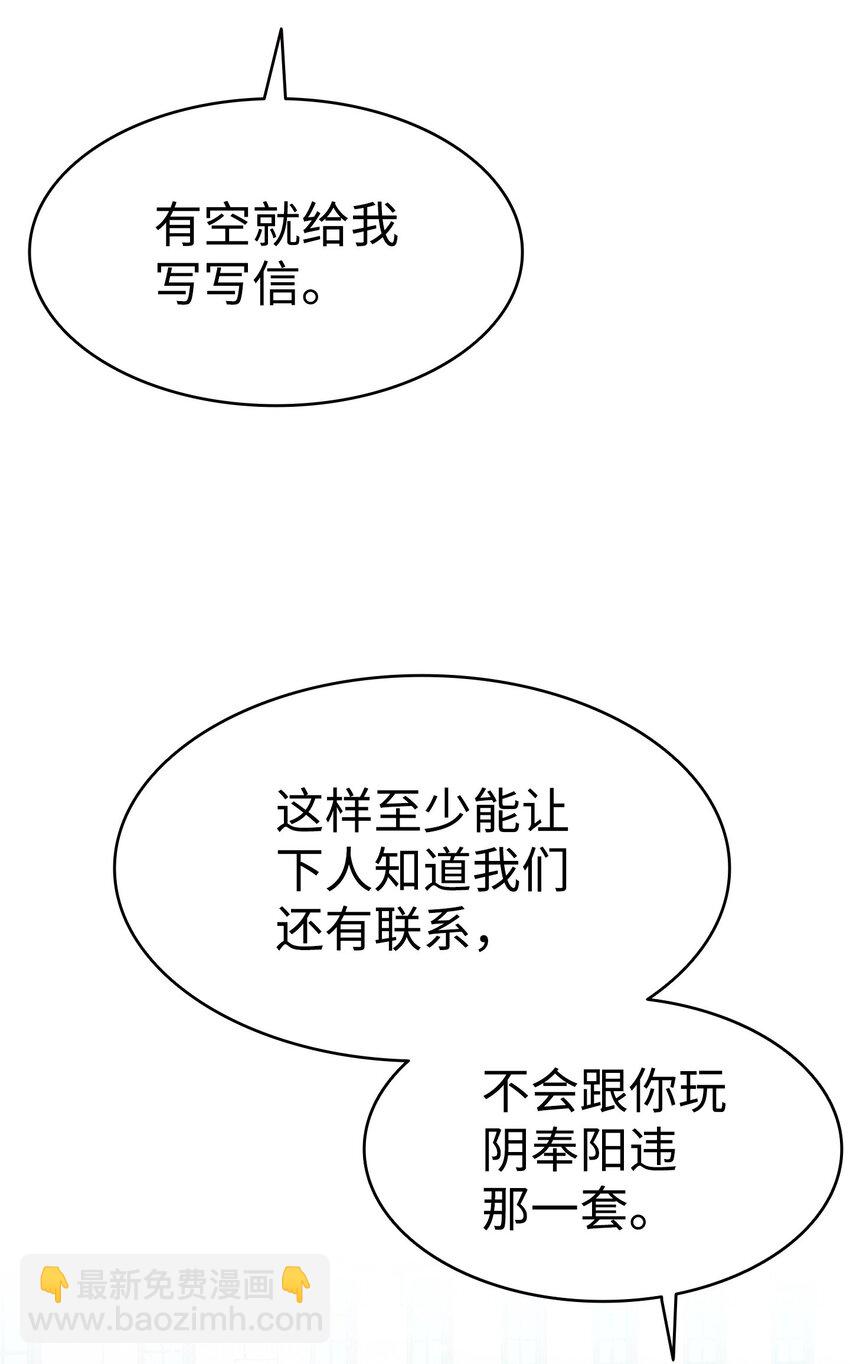200 离别前夕(1/2)-第200话