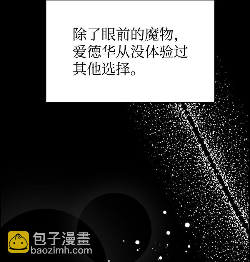 202 接纳(1/2)-第202话