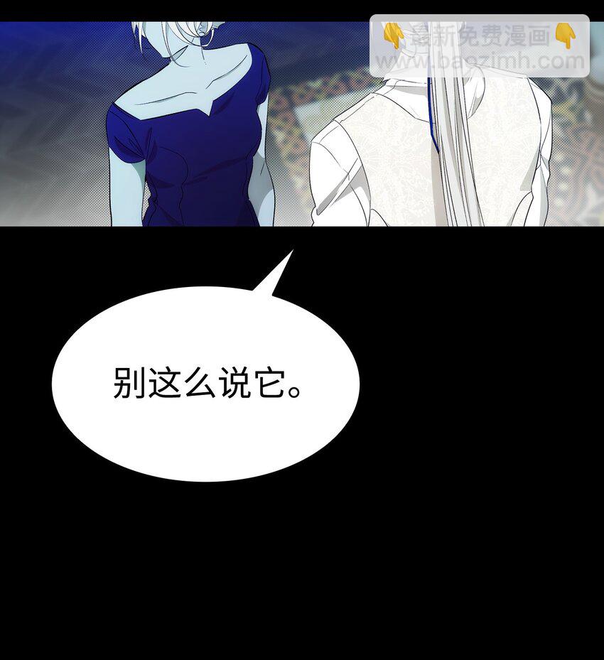 202 接纳(1/2)-第202话