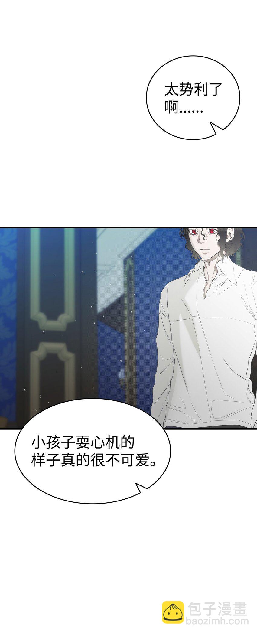 202 接纳(1/2)-第202话