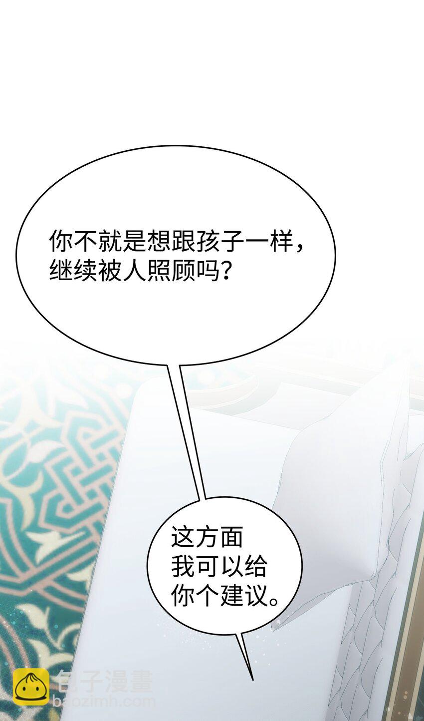 202 接纳(1/2)-第202话