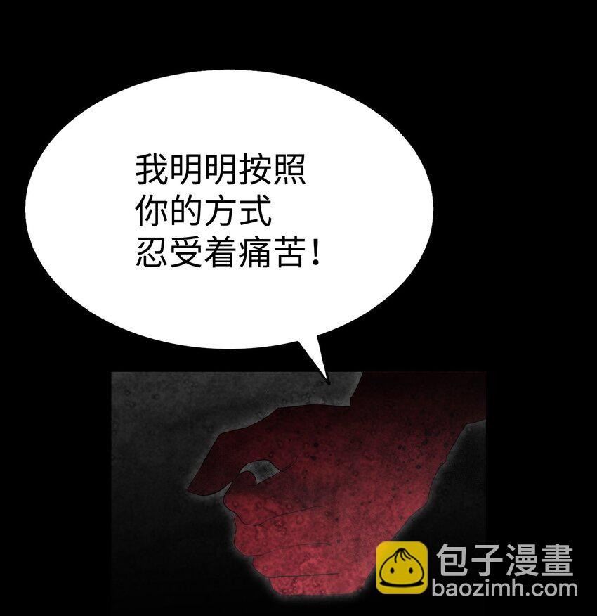 204 痛苦的意义(1/2)-第204话