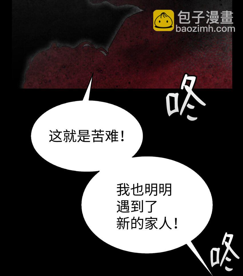 204 痛苦的意义(1/2)-第204话