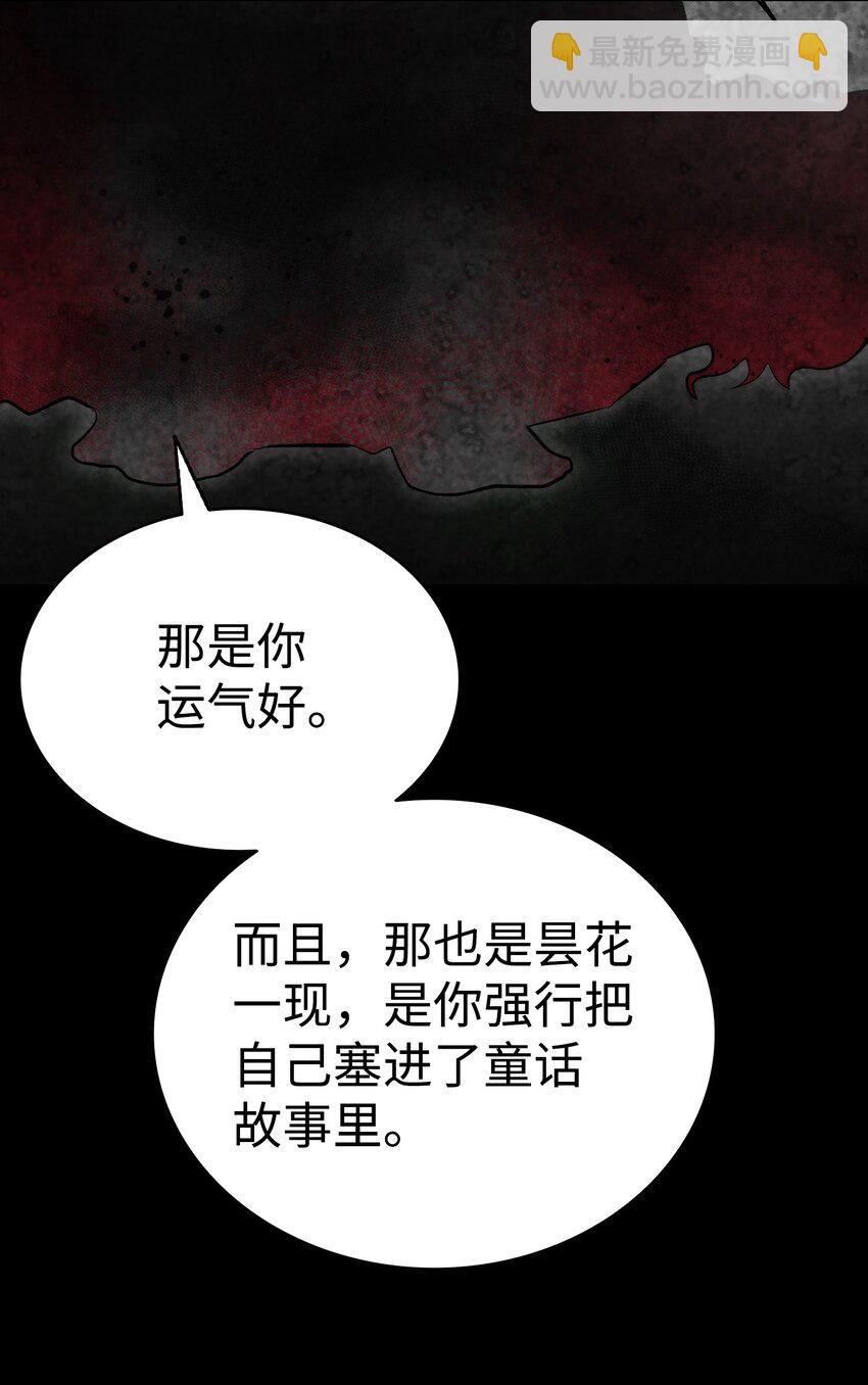 204 痛苦的意义(1/2)-第204话