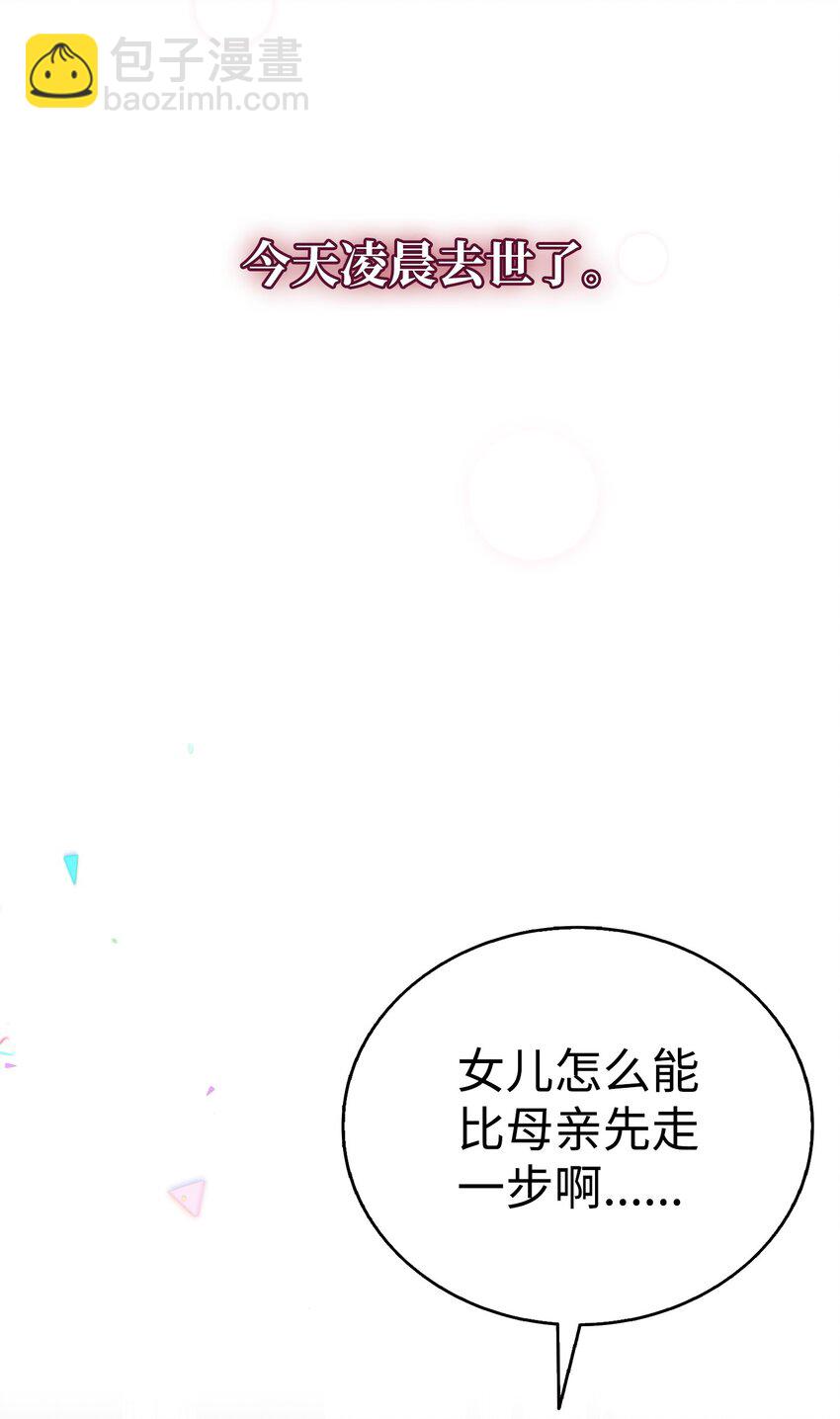 208 离世(1/2)-第208话