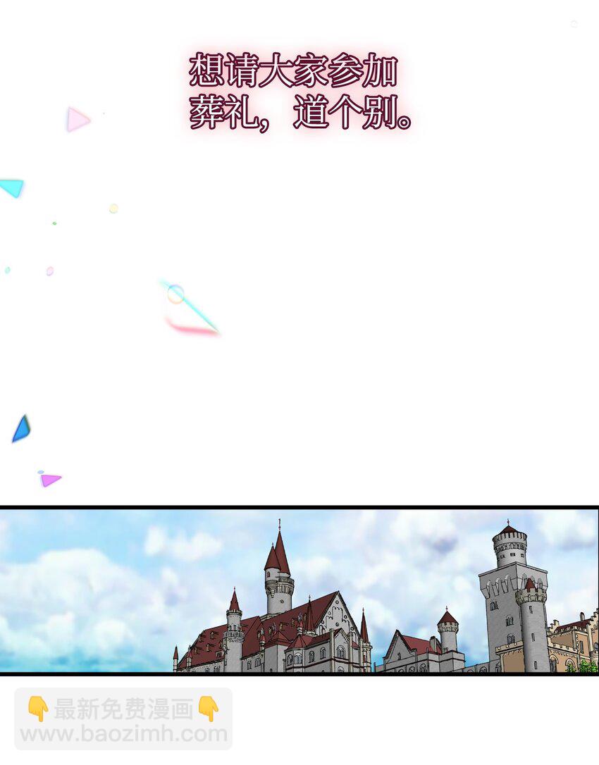 208 离世(1/2)-第208话