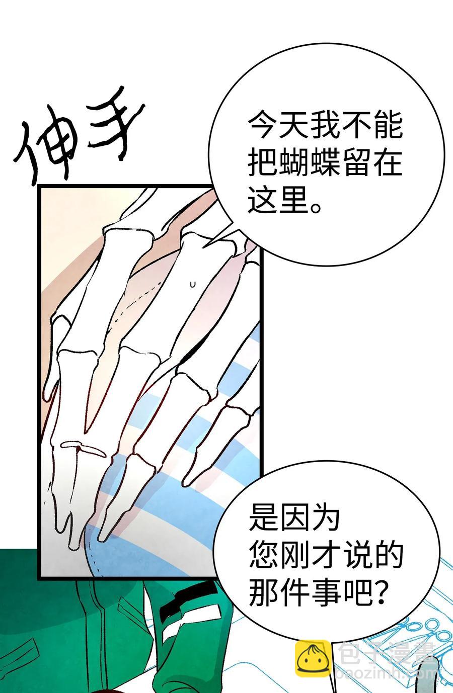 22 蝴蝶病了(1/2)-第22话