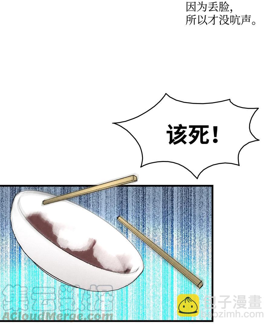22 蝴蝶病了(1/2)-第22话
