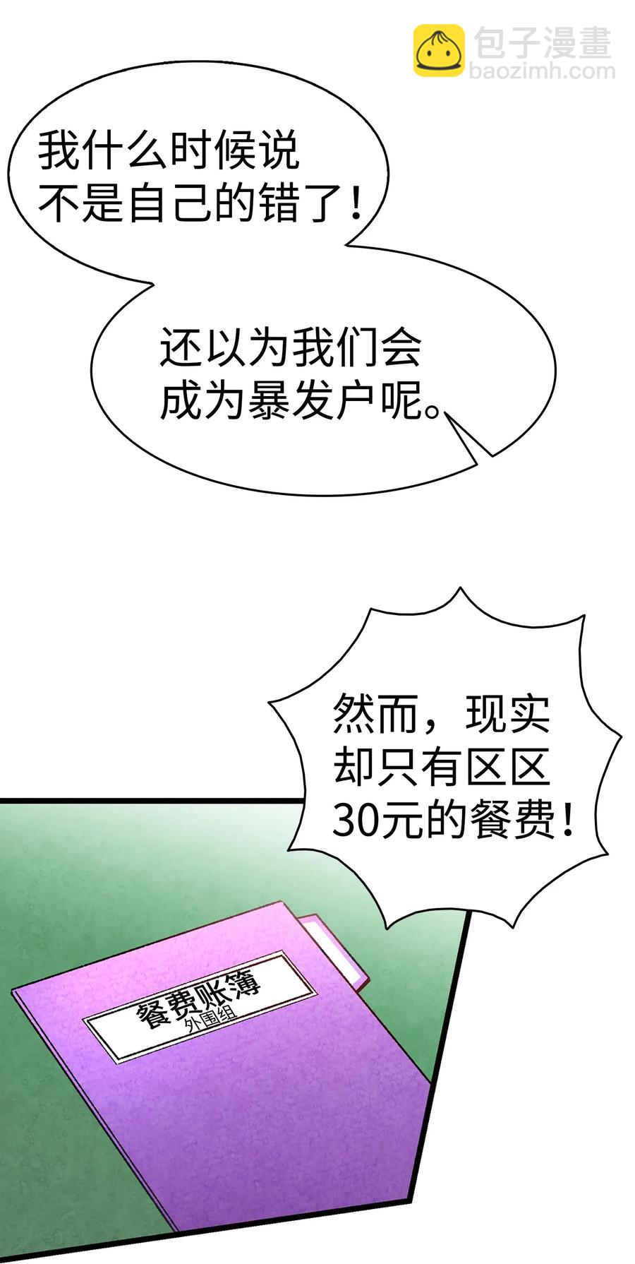 22 蝴蝶病了(1/2)-第22话