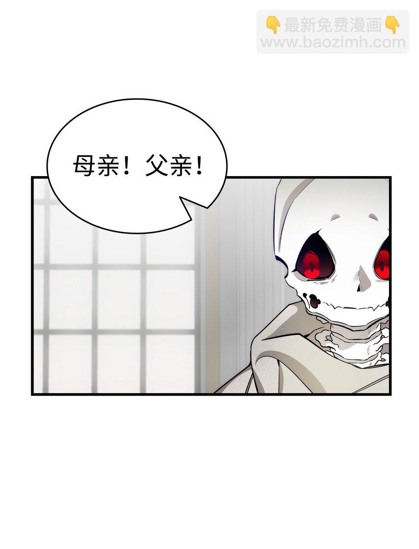 210 骷髅(1/2)-第210话
