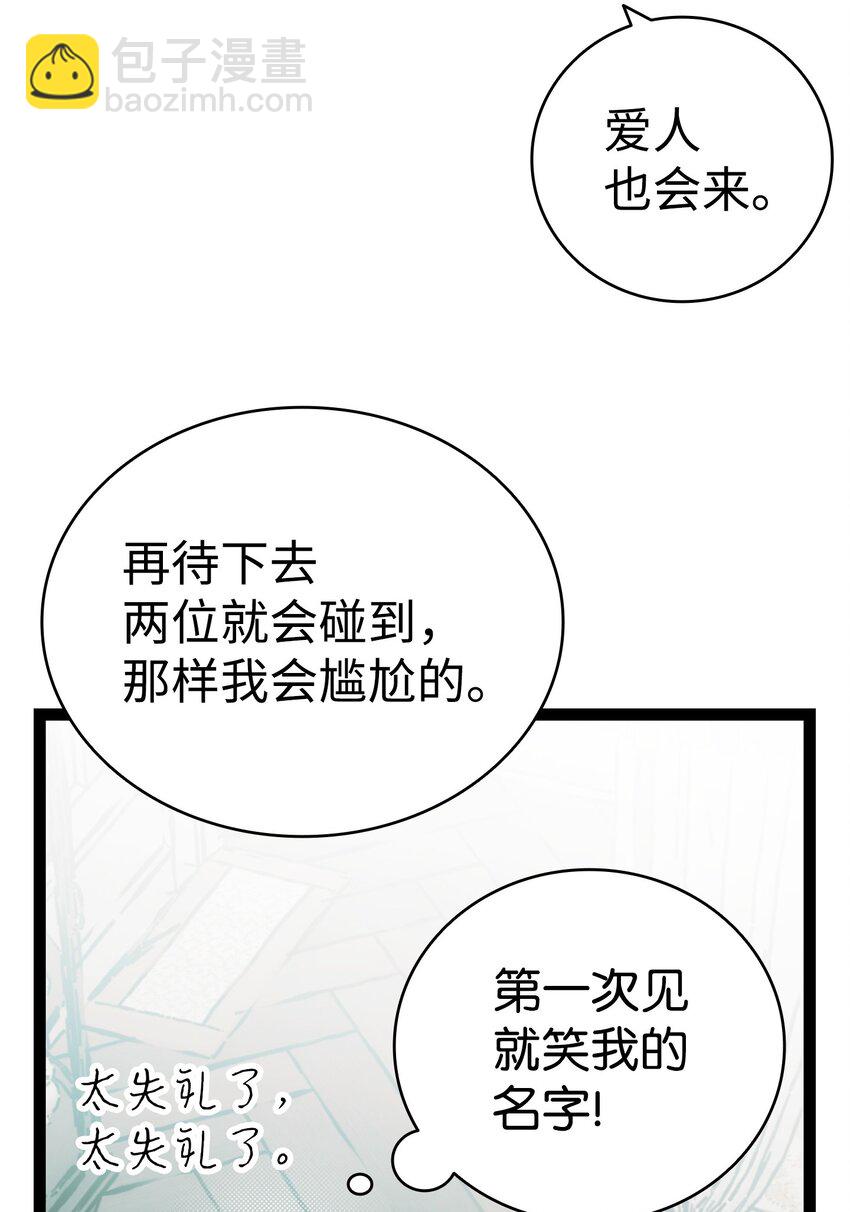 212 另一种人生(1/2)-第212话
