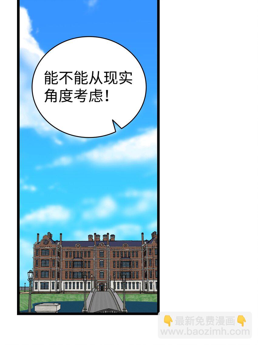 212 另一种人生(1/2)-第212话