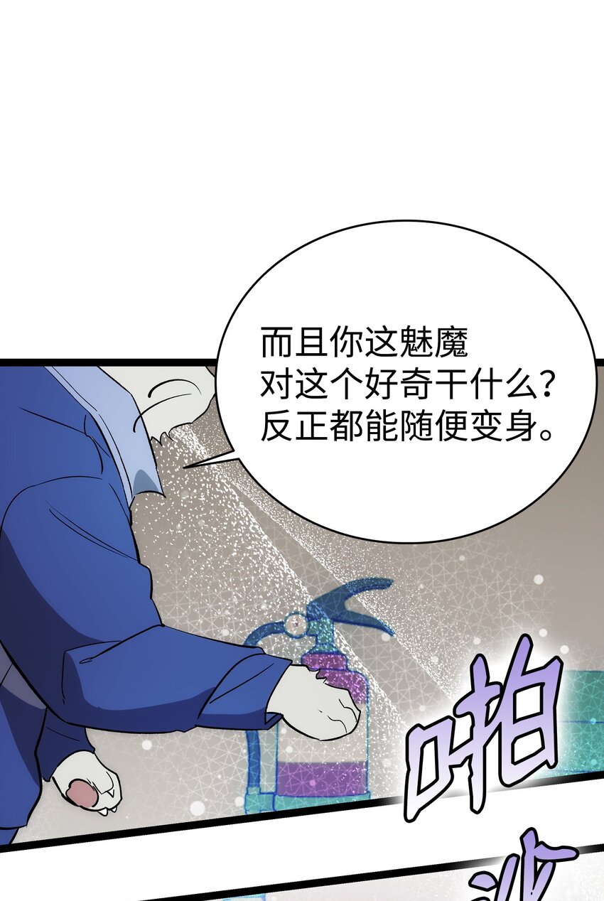 214 玩偶博物馆(1/2)-第214话