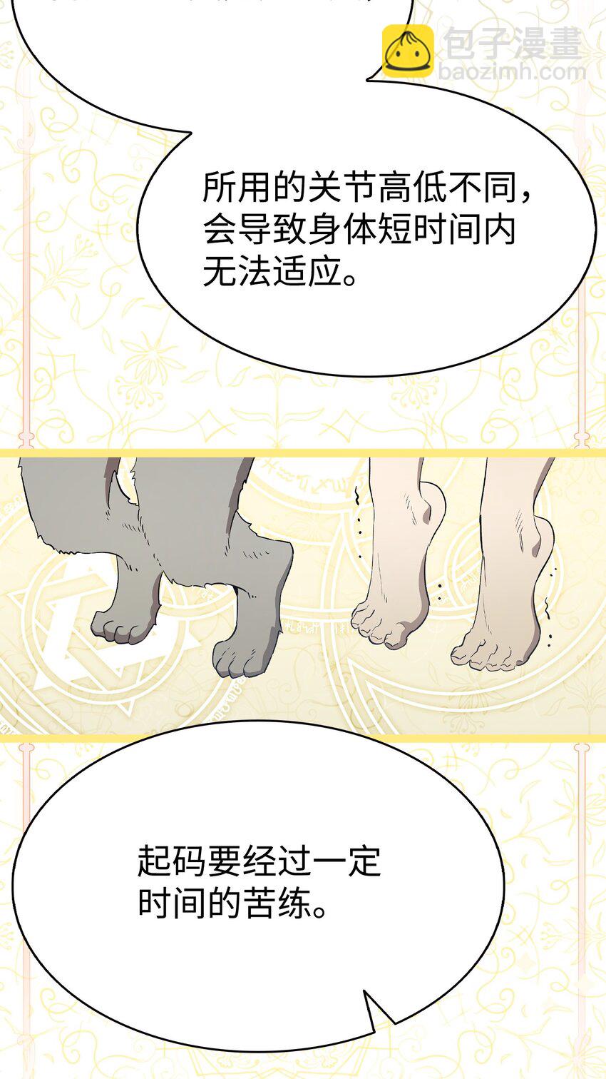 214 玩偶博物馆(1/2)-第214话