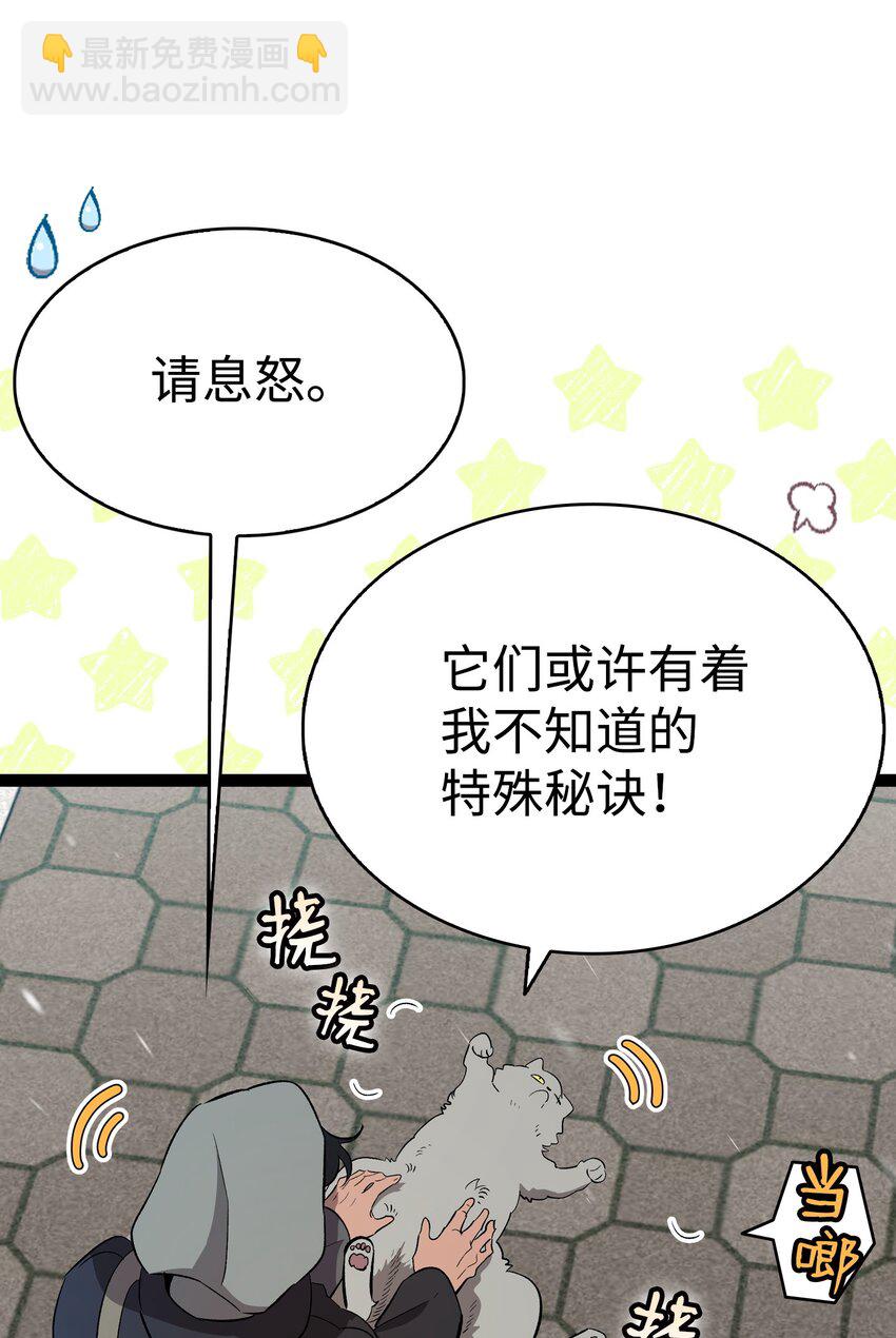 214 玩偶博物馆(1/2)-第214话