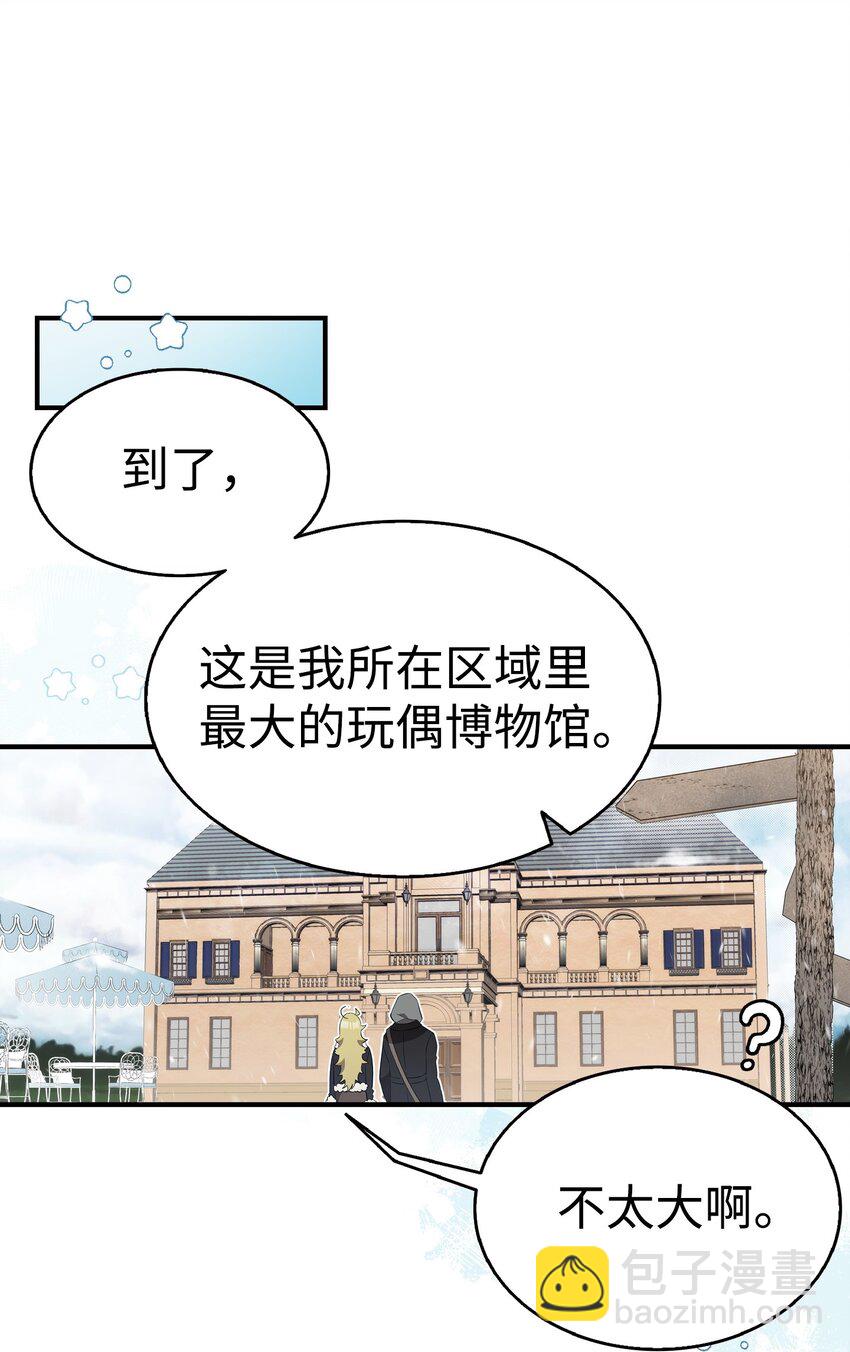 214 玩偶博物馆(1/2)-第214话