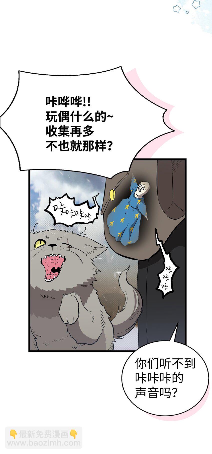 214 玩偶博物馆(1/2)-第214话