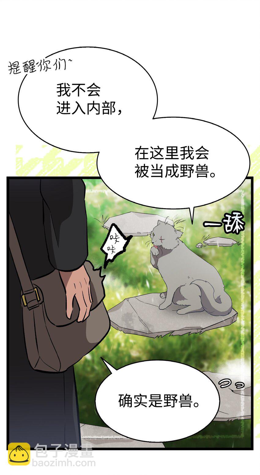 214 玩偶博物馆(1/2)-第214话