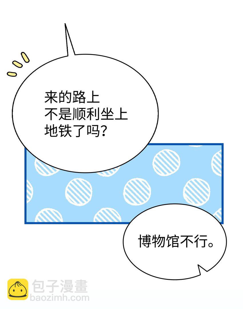 214 玩偶博物馆(1/2)-第214话