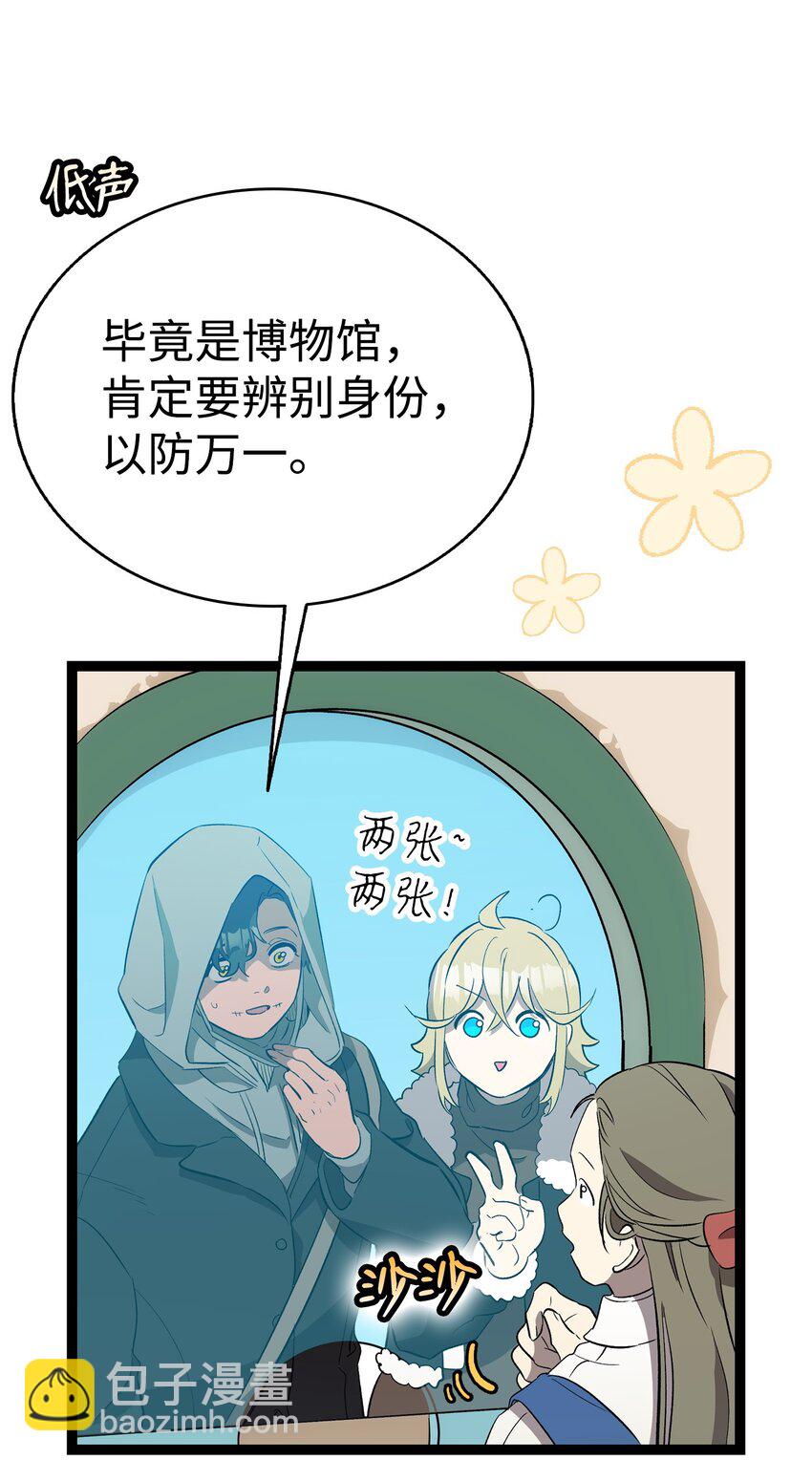 214 玩偶博物馆(1/2)-第214话