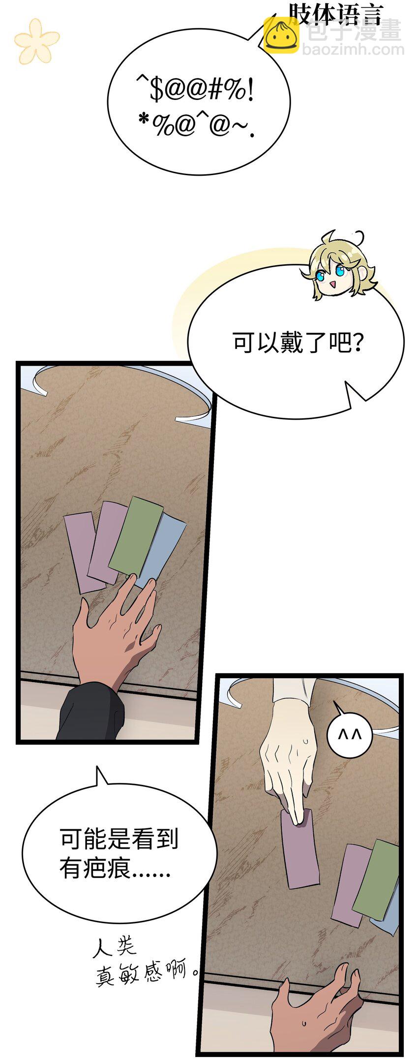 214 玩偶博物馆(1/2)-第214话